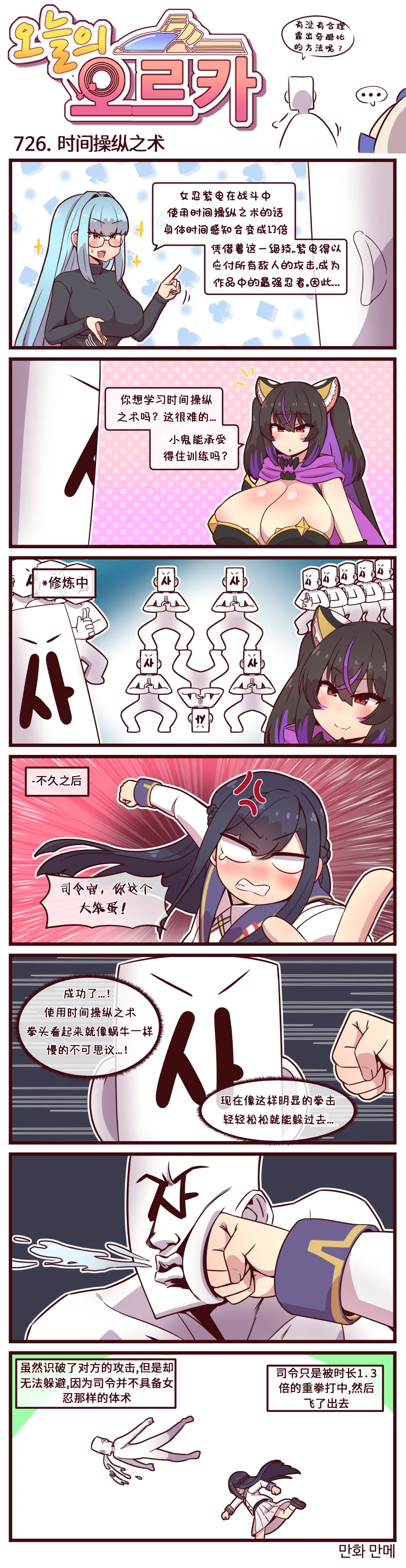 Manga Page 215