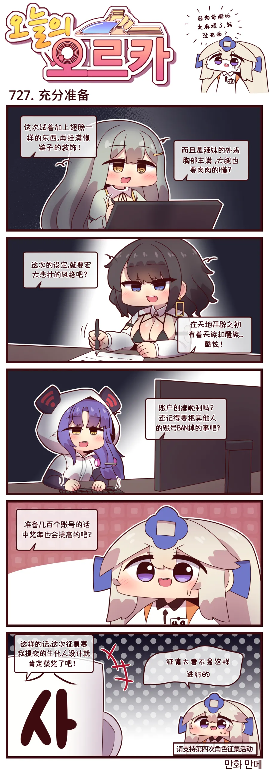 Manga Page 216