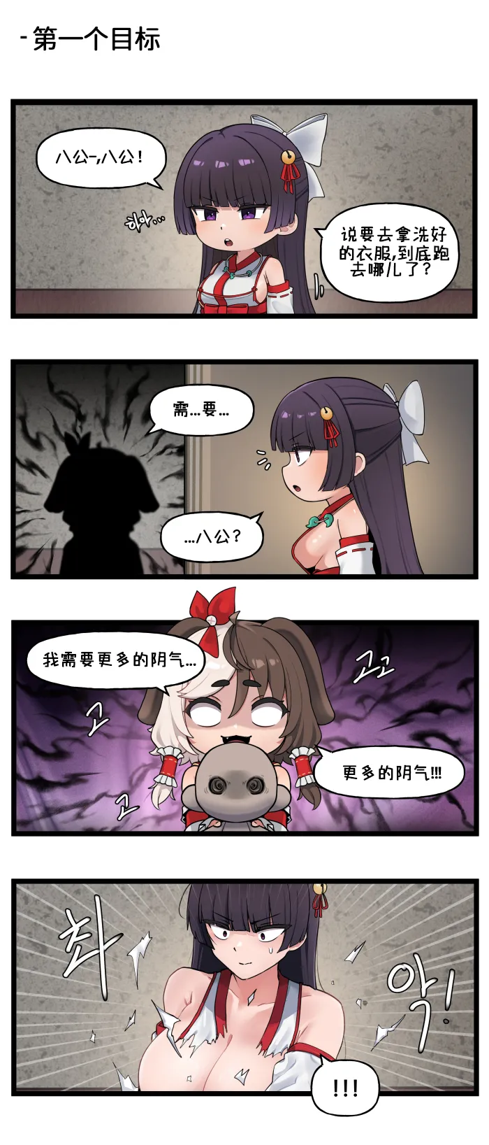 Manga Page 219