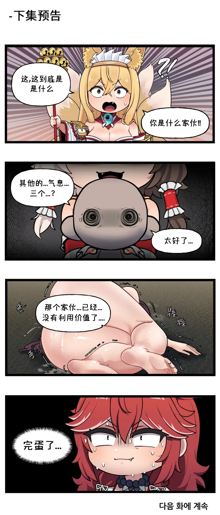Manga Page 223