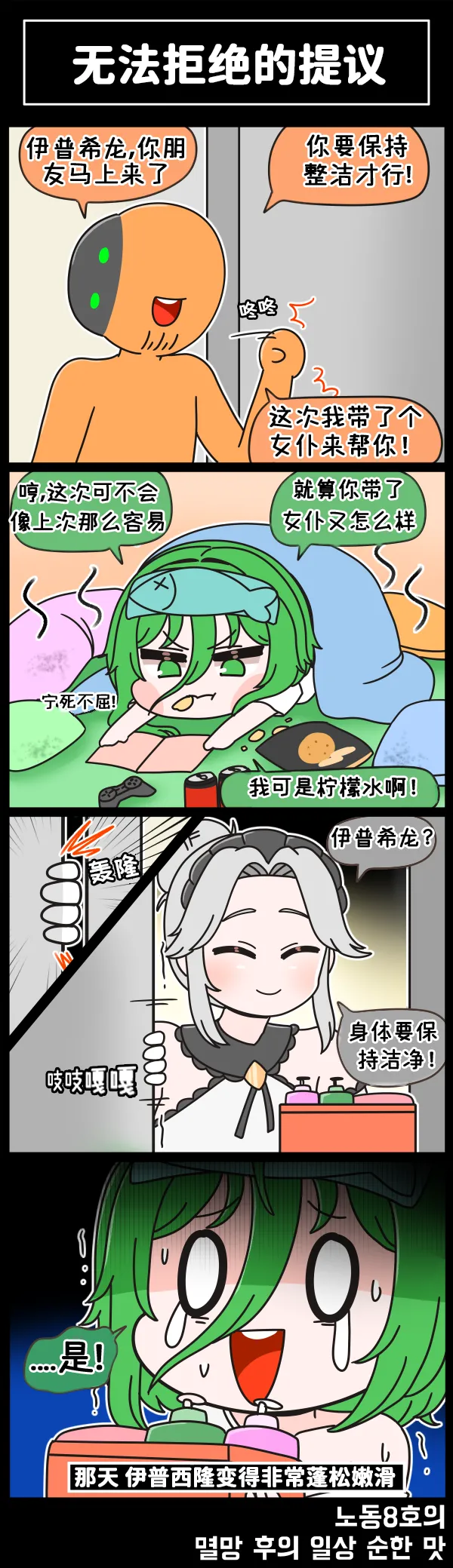 Manga Page 227
