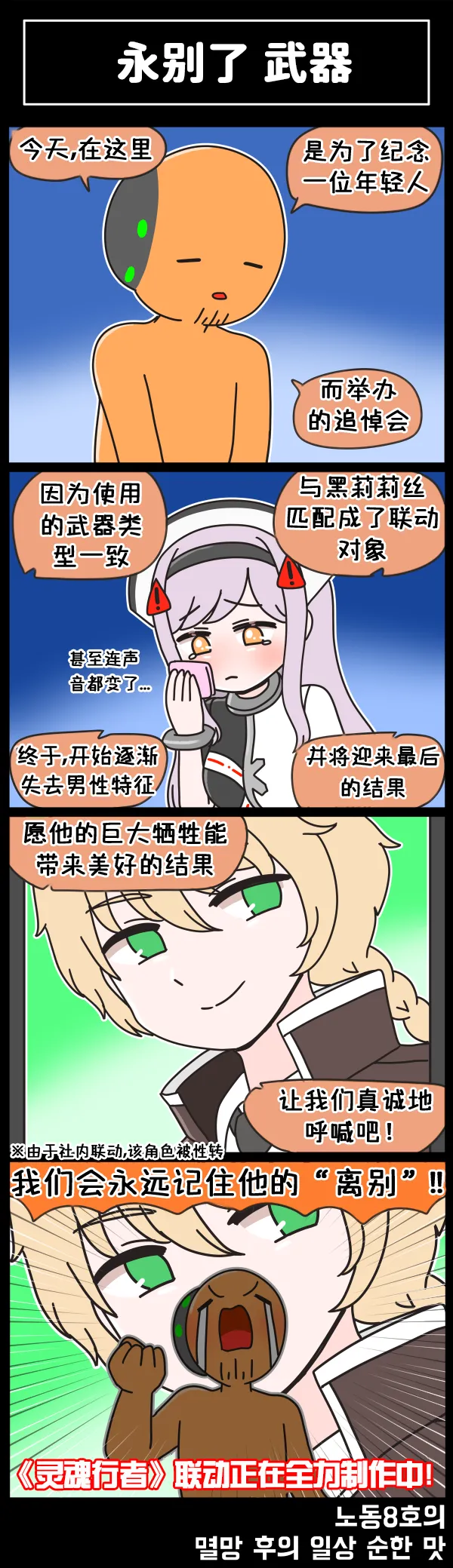 Manga Page 228