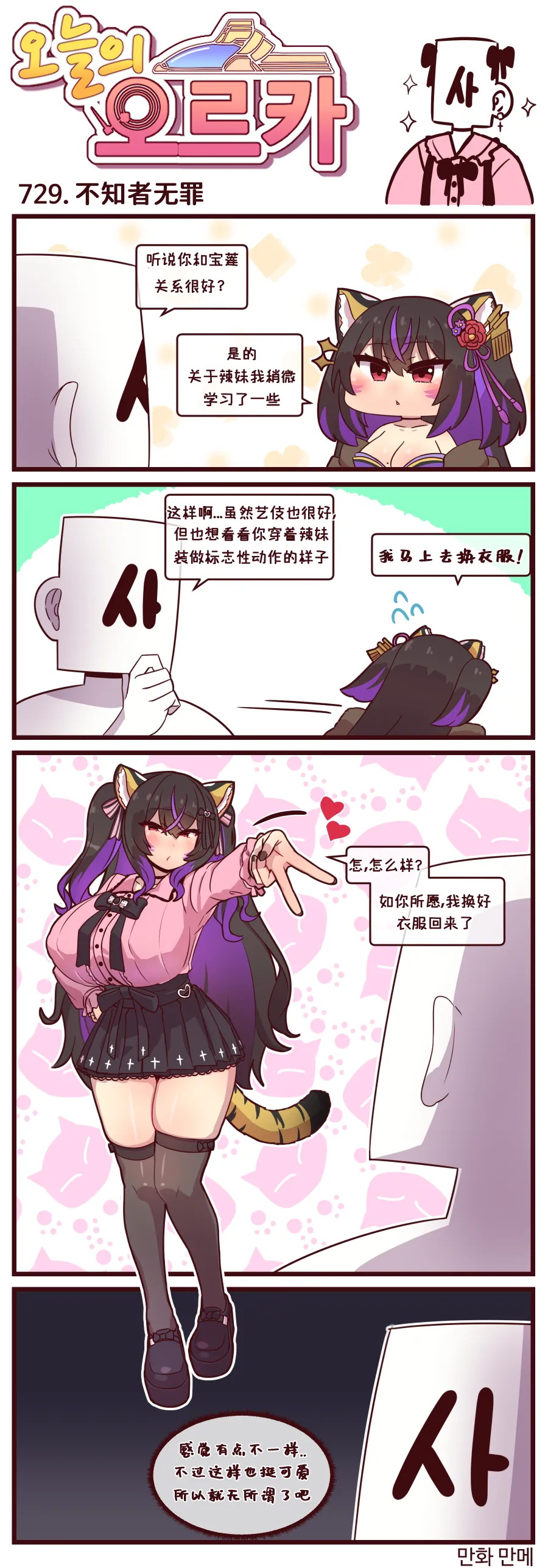 Manga Page 230