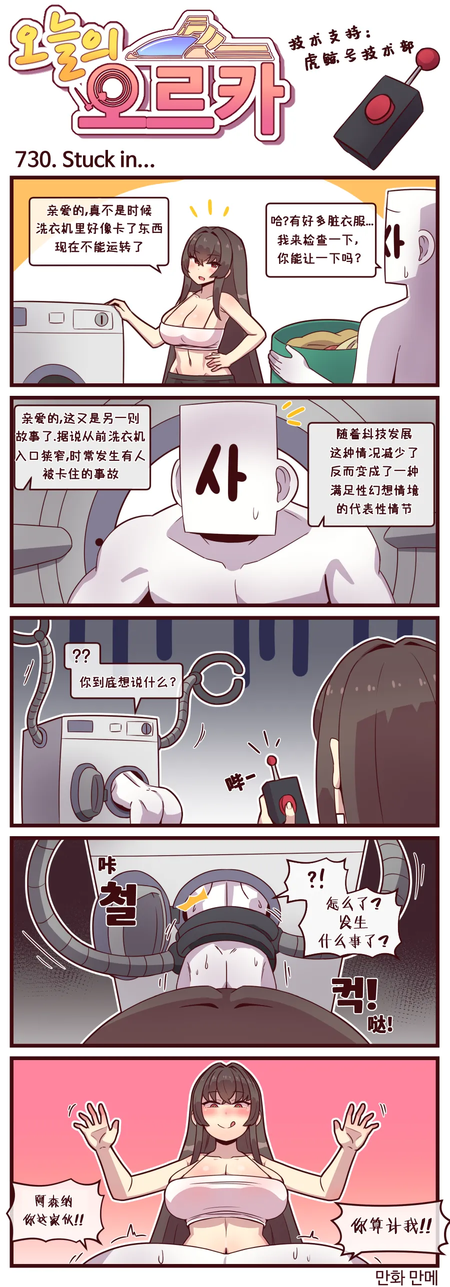 Manga Page 231