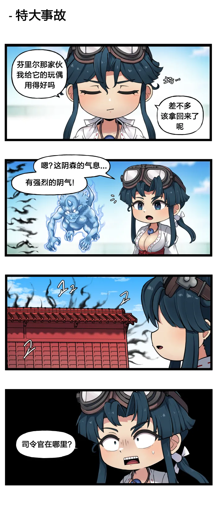 Manga Page 233