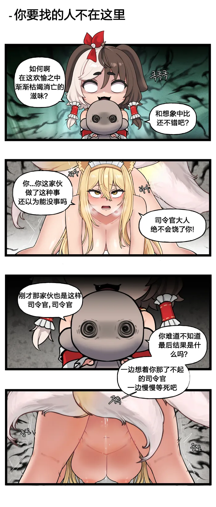 Manga Page 235