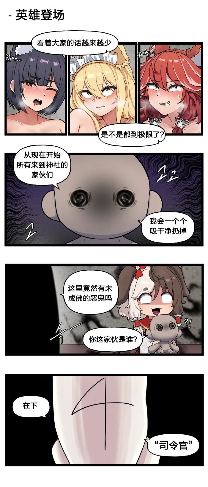 Manga Page 237