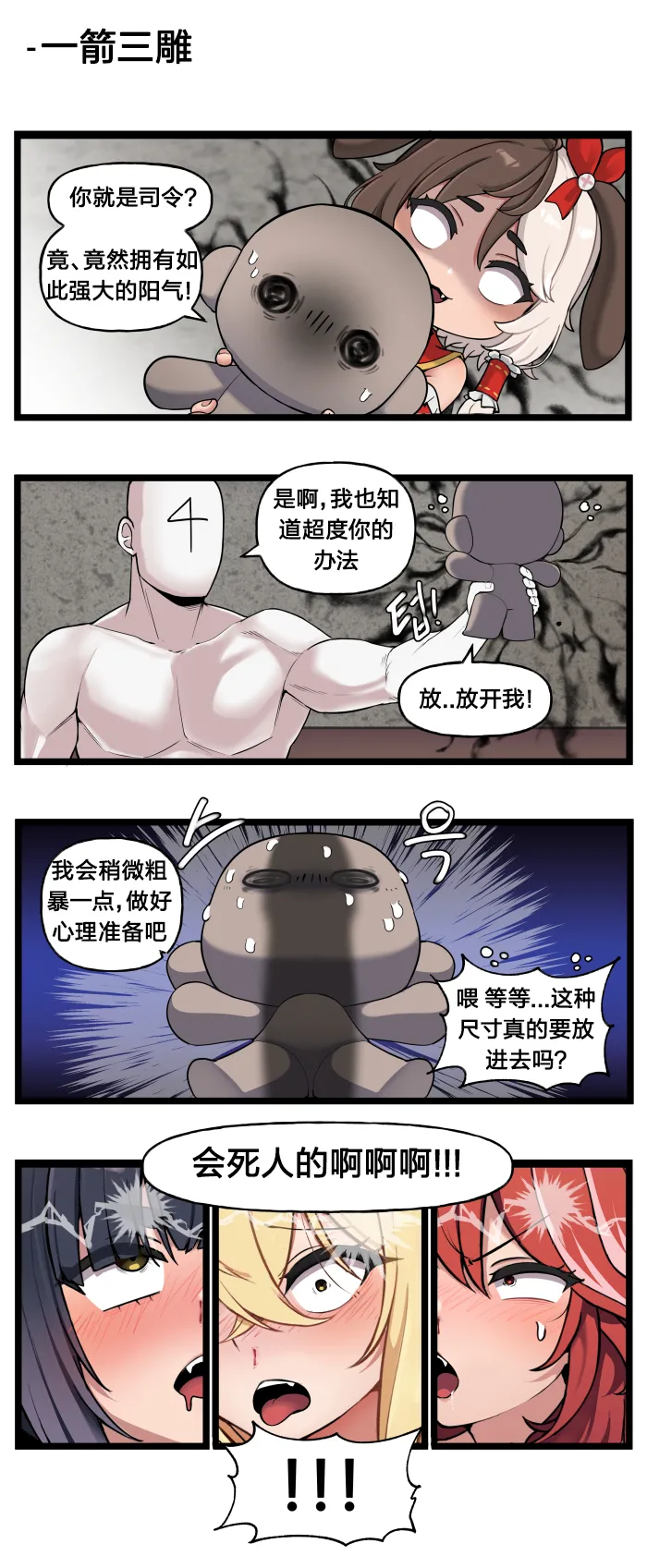 Manga Page 238