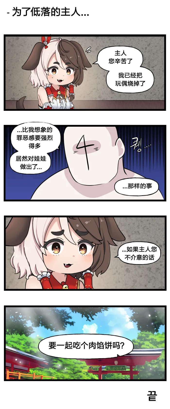 Manga Page 239