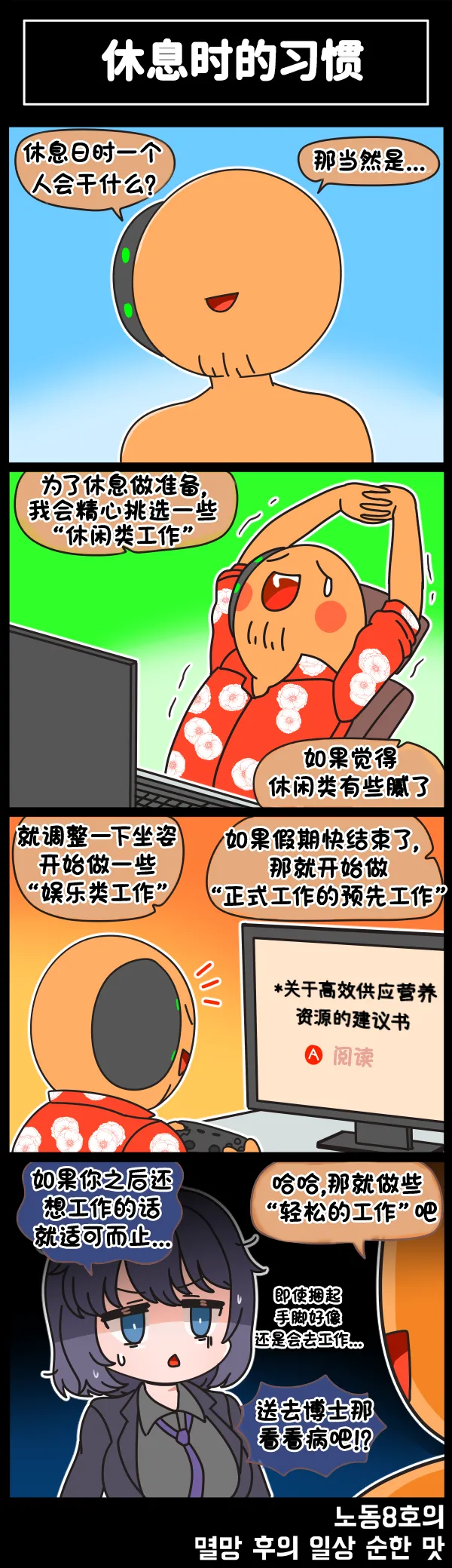 Manga Page 240