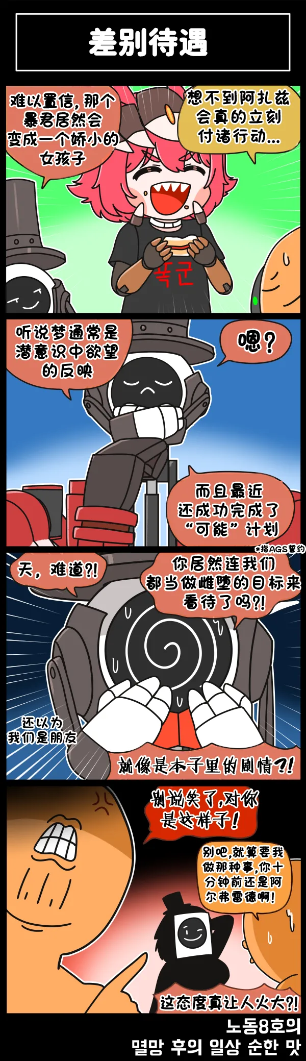 Manga Page 241