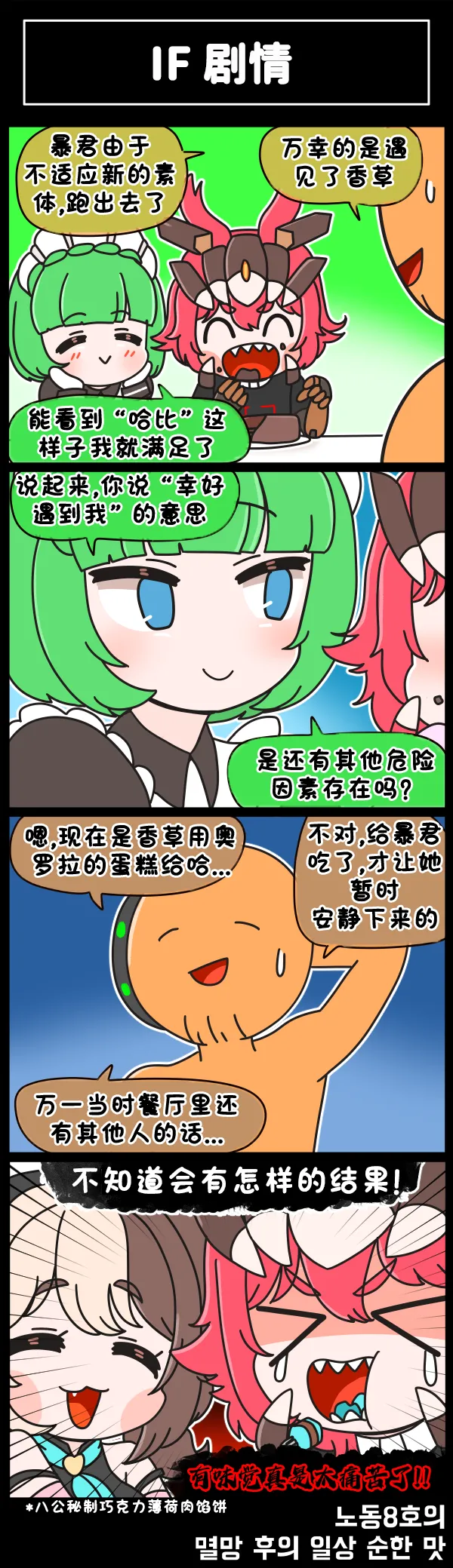 Manga Page 242