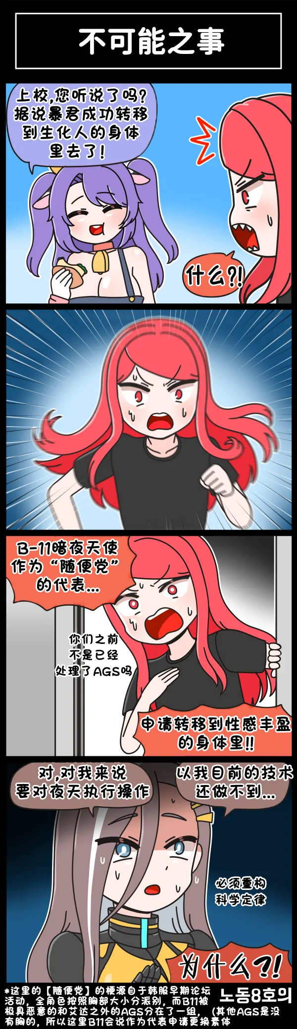 Manga Page 243