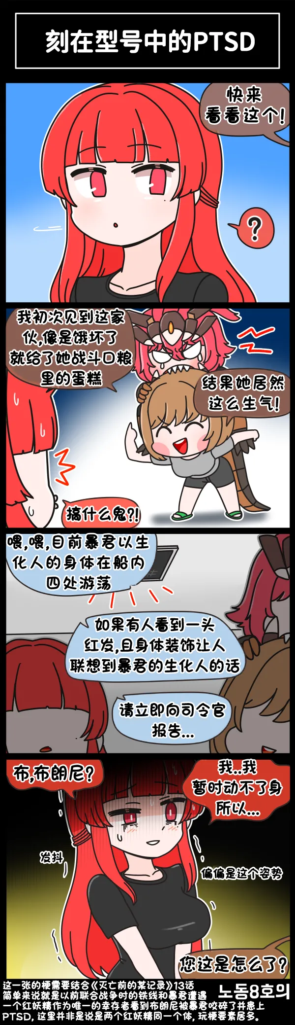 Manga Page 244