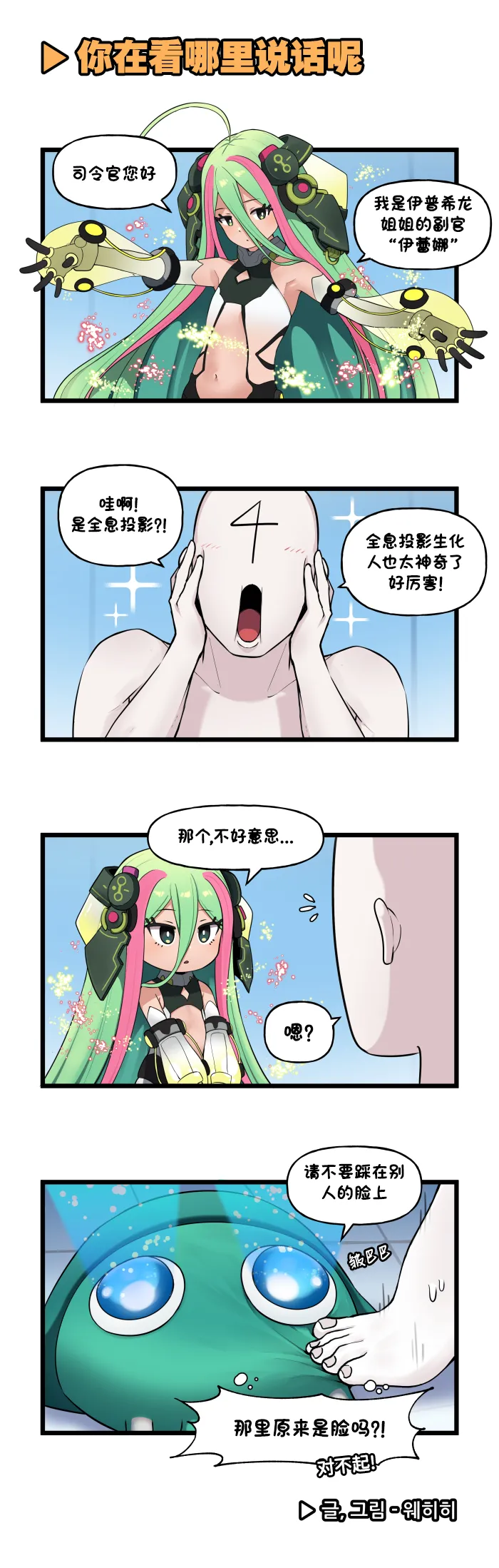 Manga Page 247