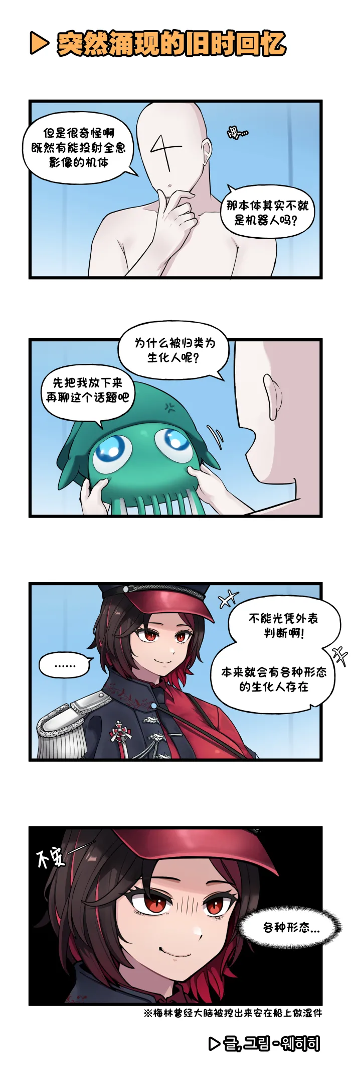 Manga Page 248