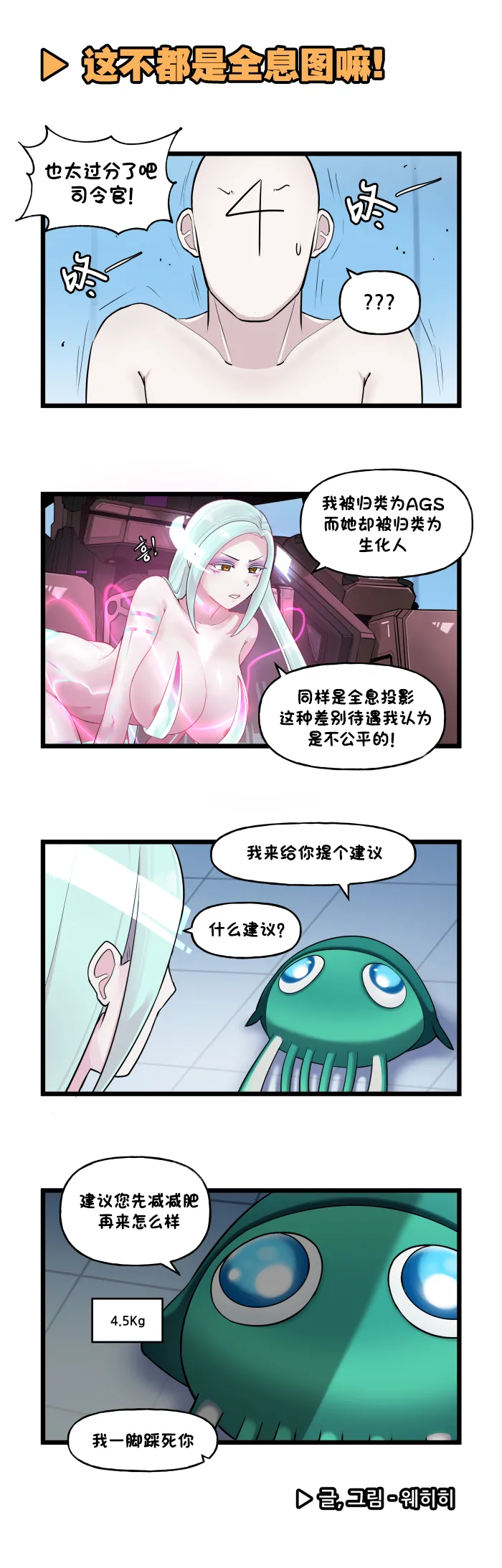Manga Page 249