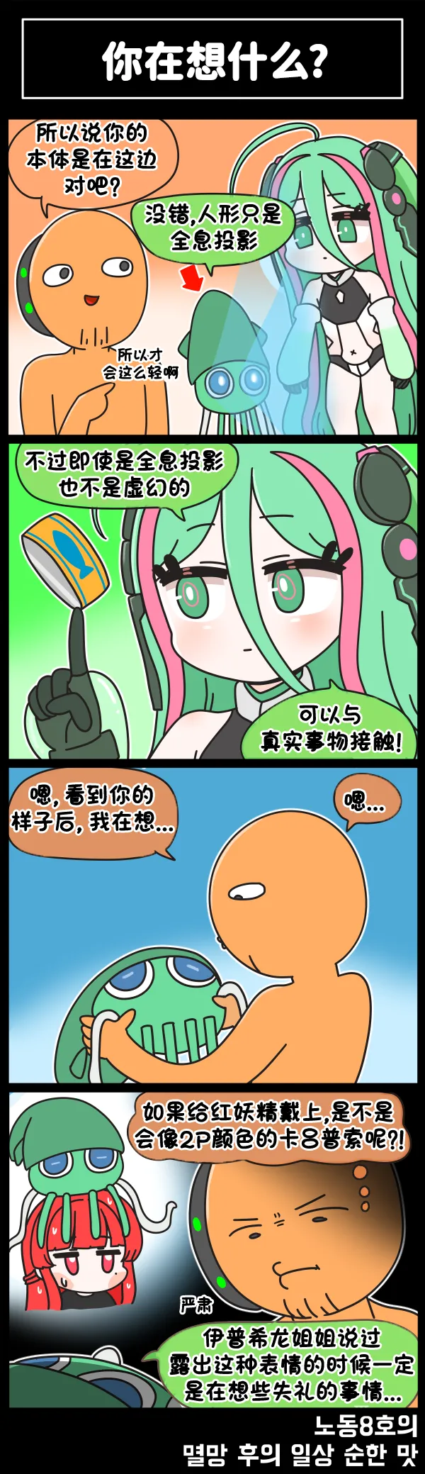 Manga Page 251