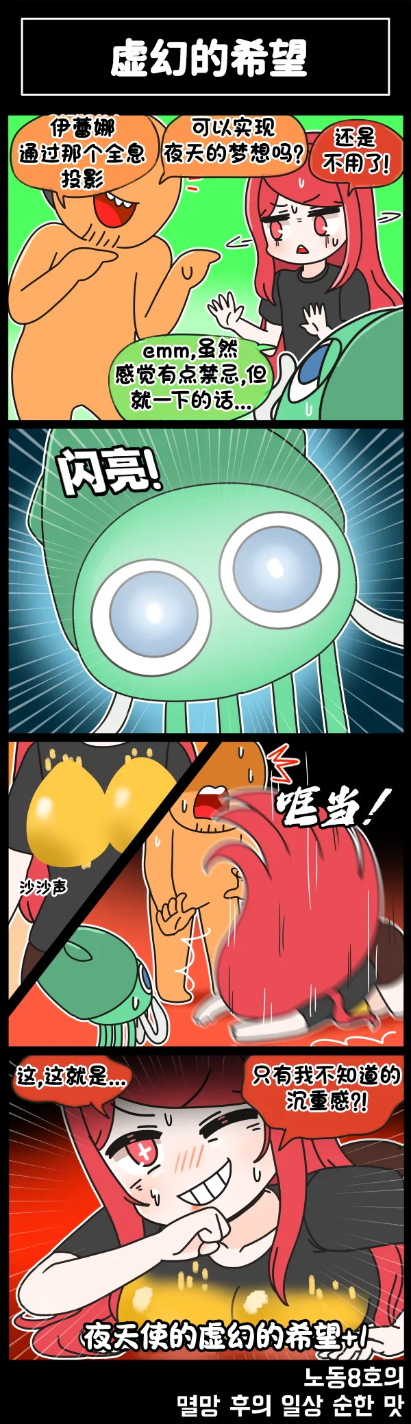 Manga Page 252