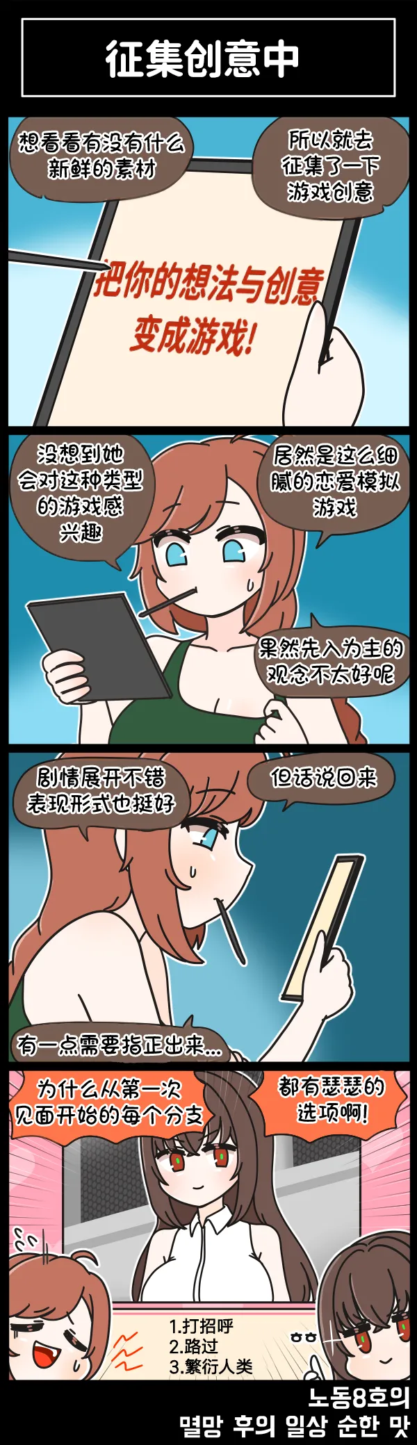 Manga Page 253