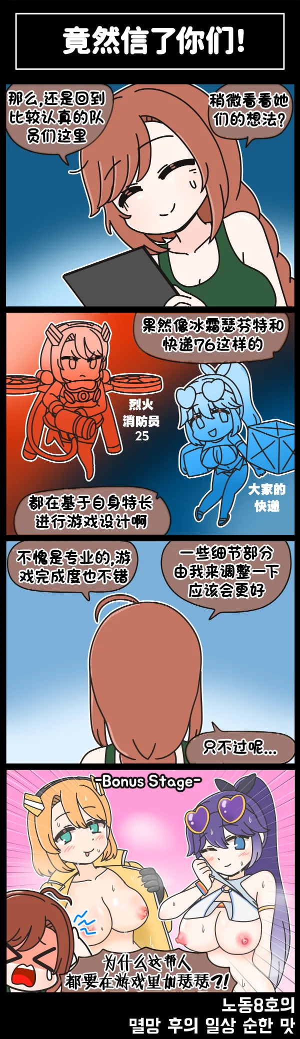 Manga Page 254