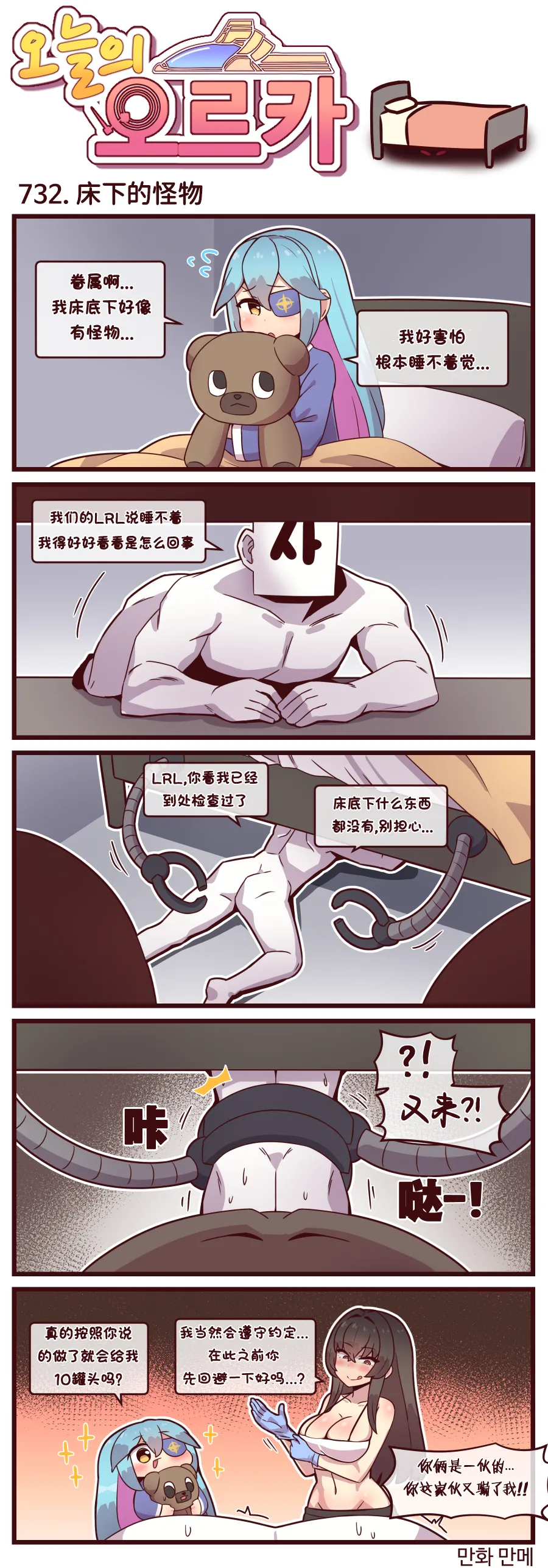 Manga Page 256