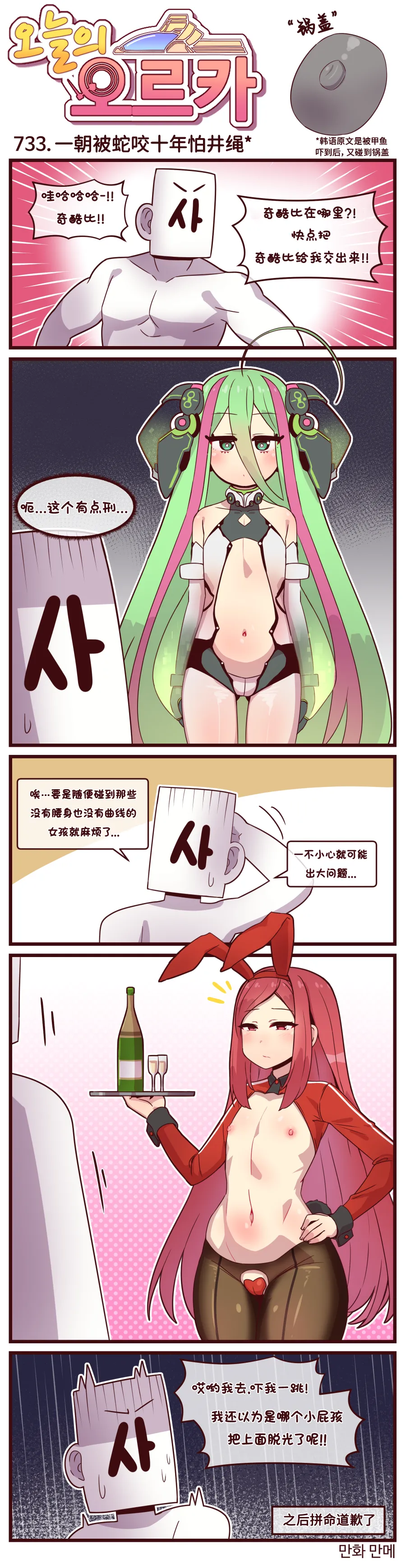 Manga Page 257
