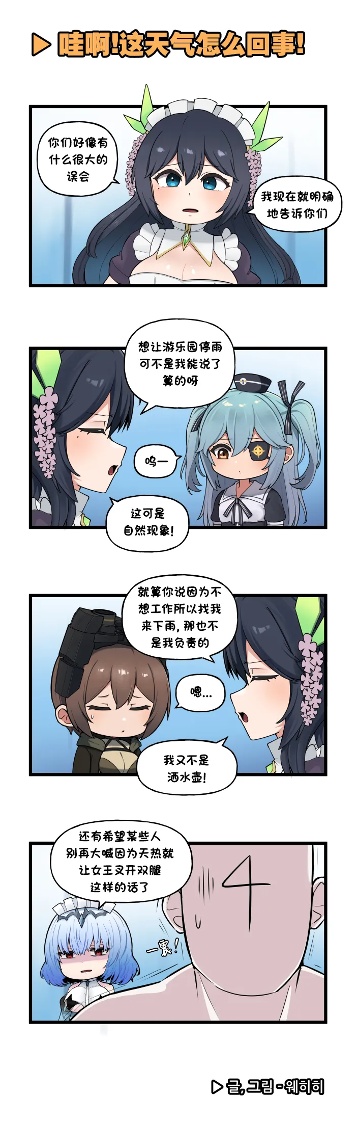 Manga Page 258