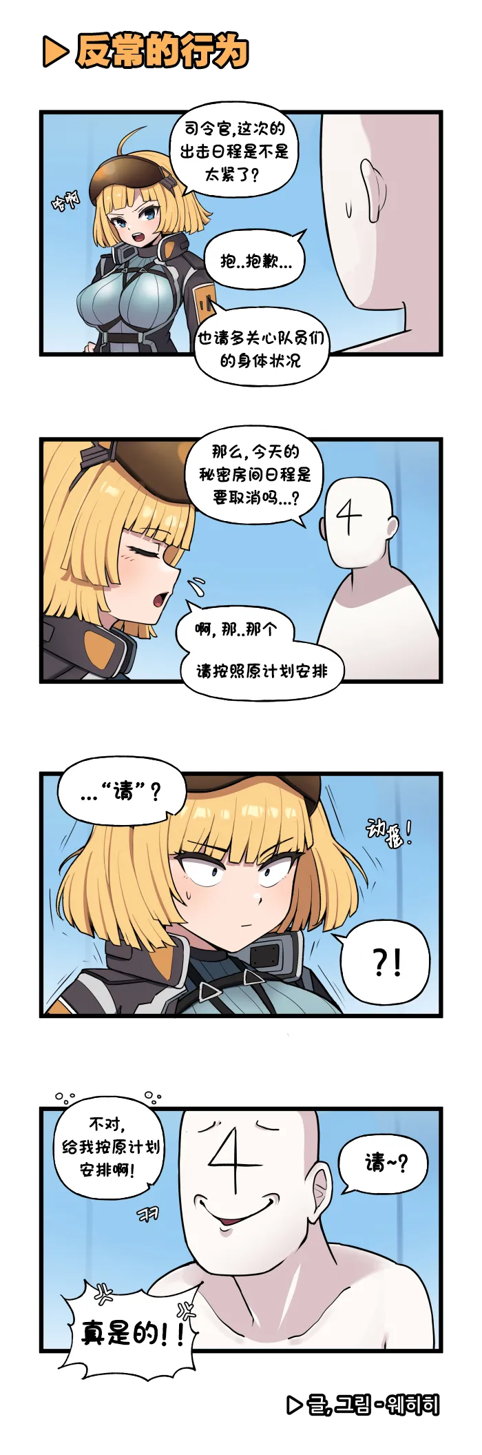 Manga Page 259