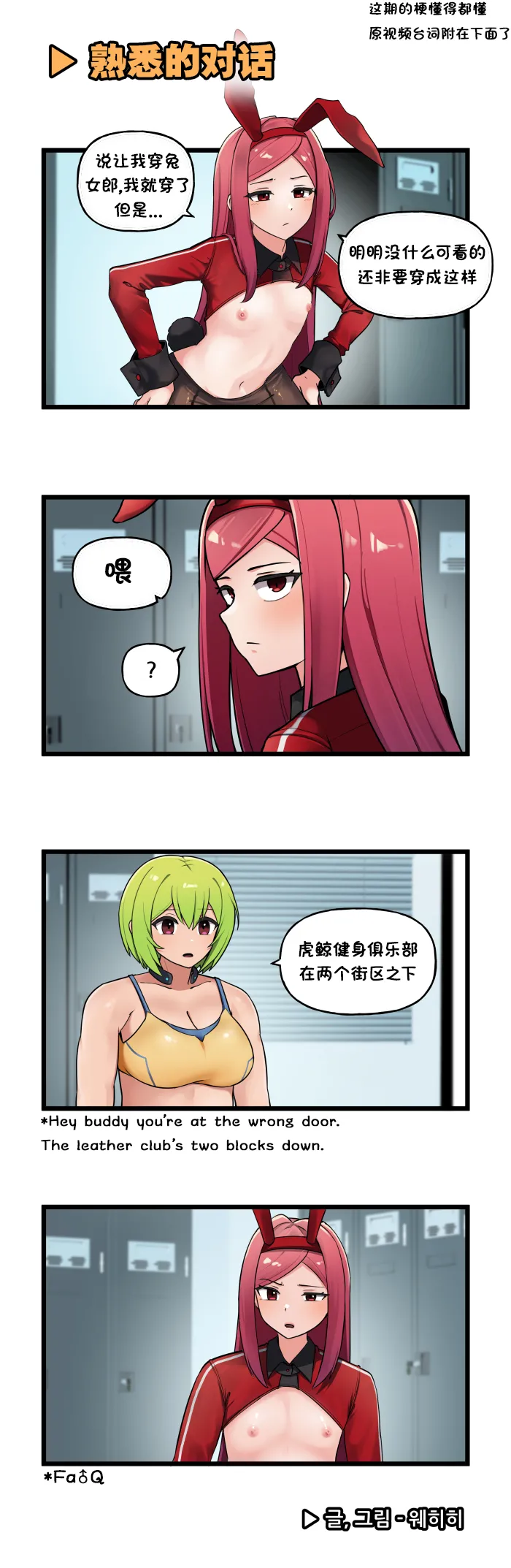 Manga Page 261