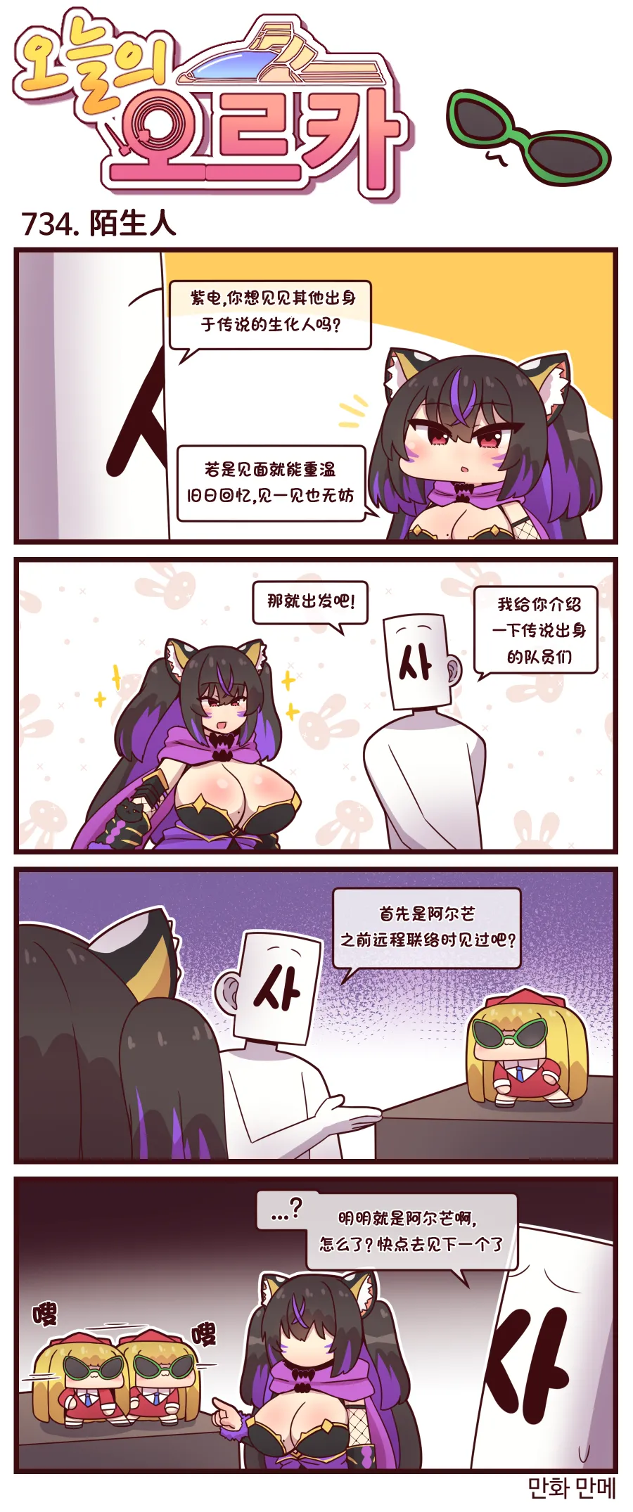 Manga Page 262