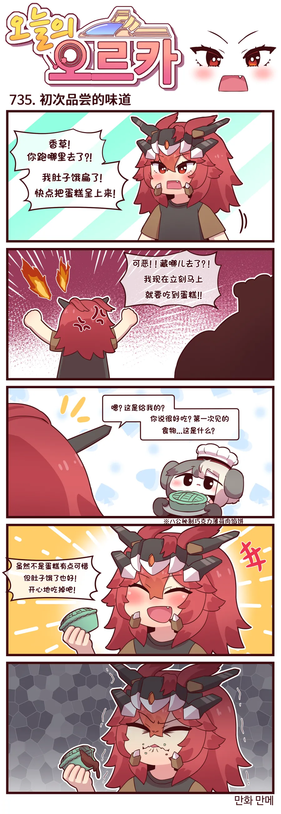Manga Page 263