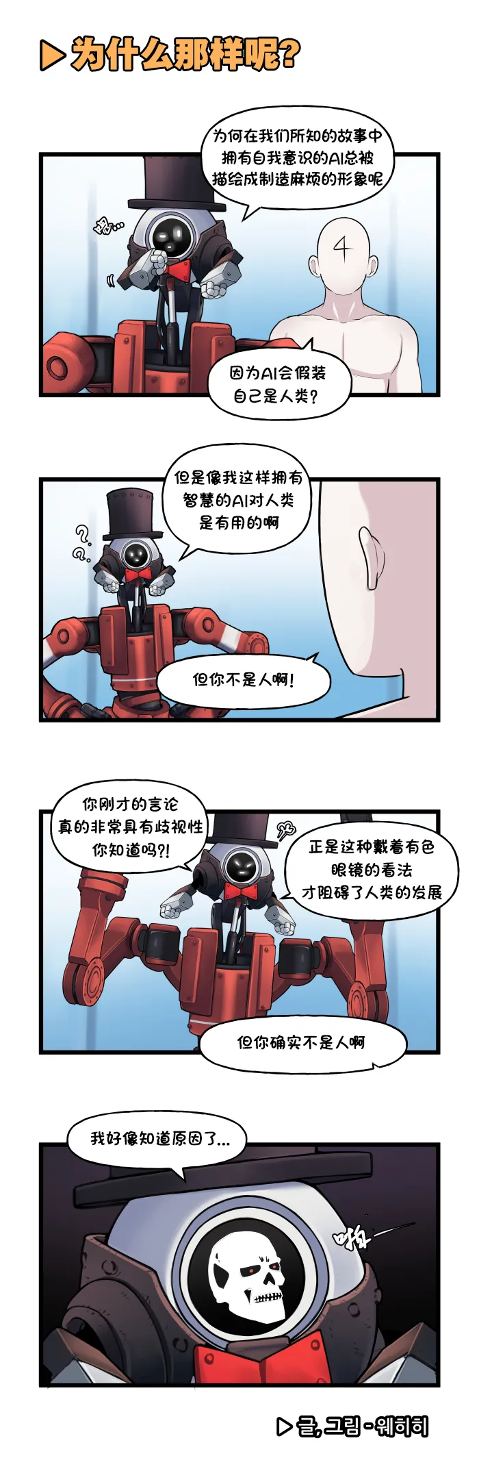 Manga Page 265
