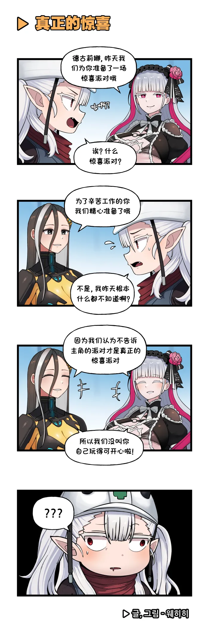 Manga Page 266