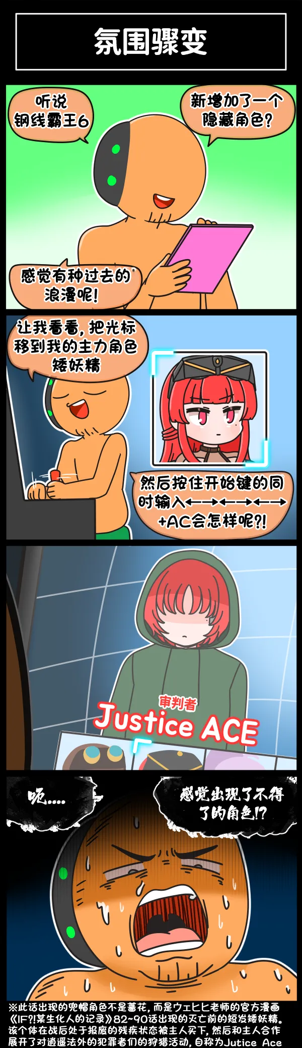 Manga Page 269