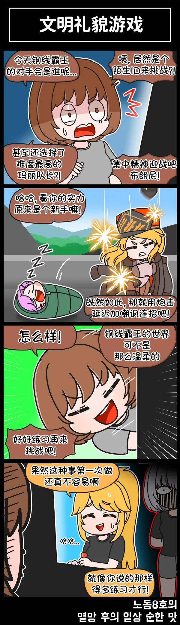 Manga Page 270