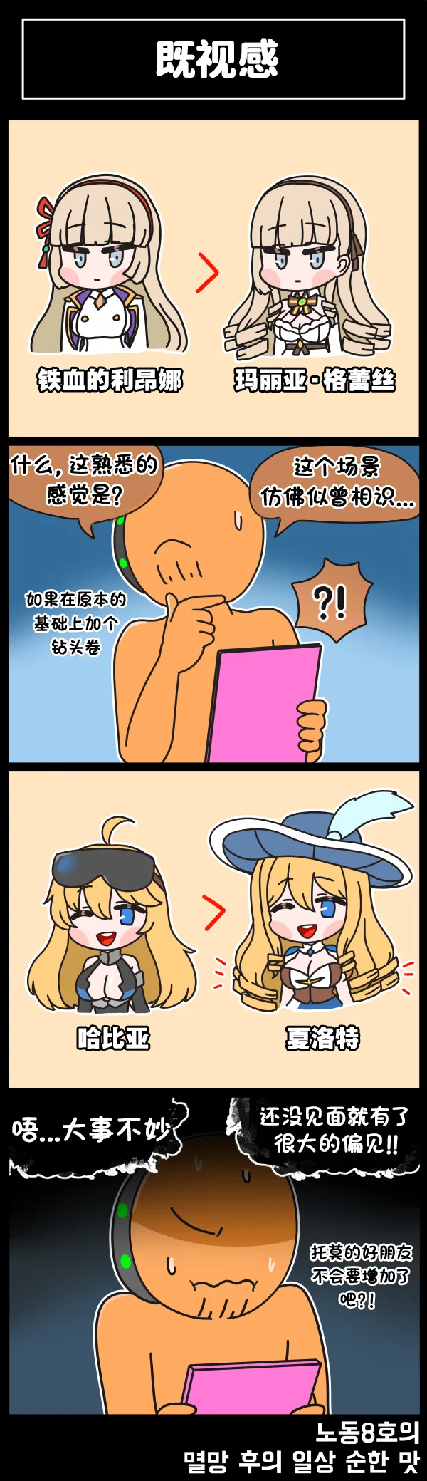Manga Page 272