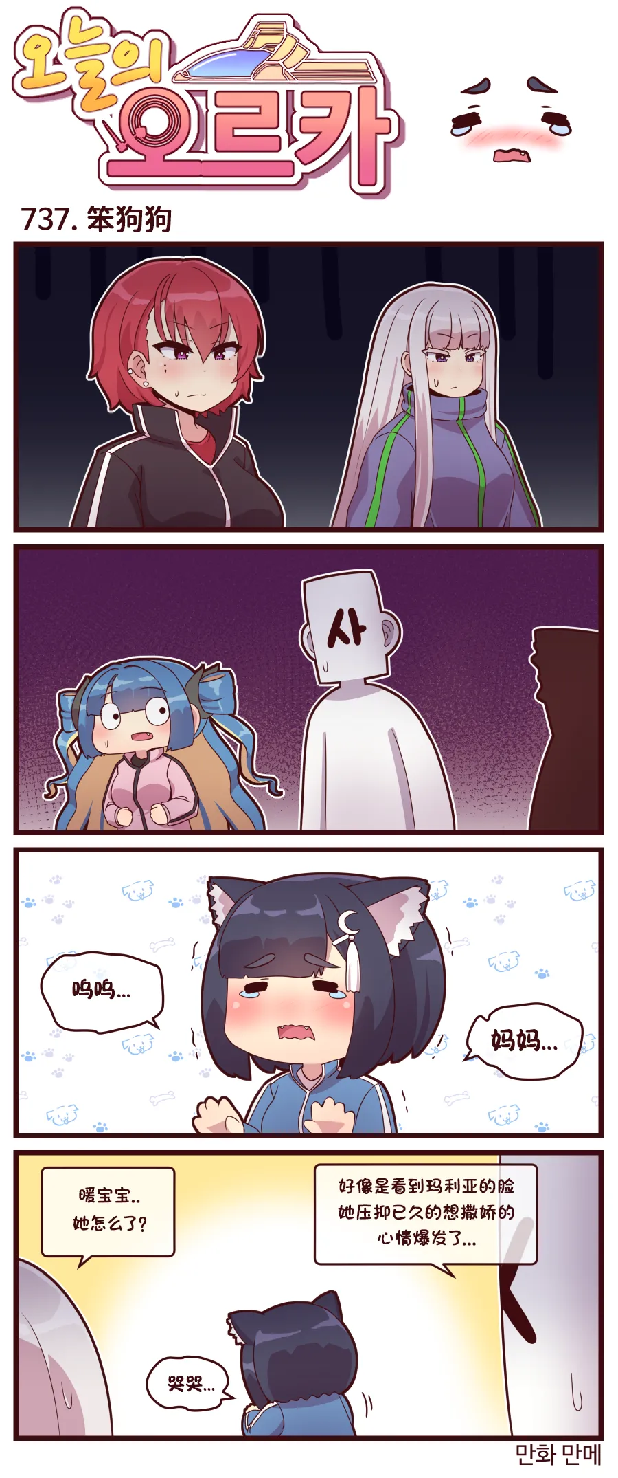 Manga Page 275