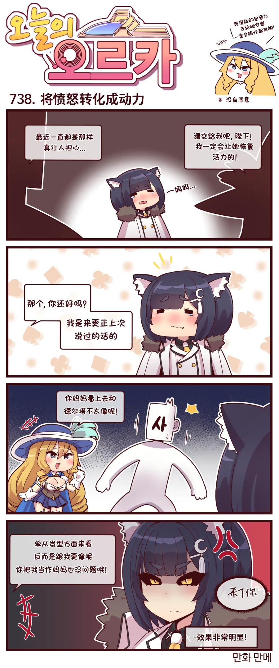 Manga Page 276