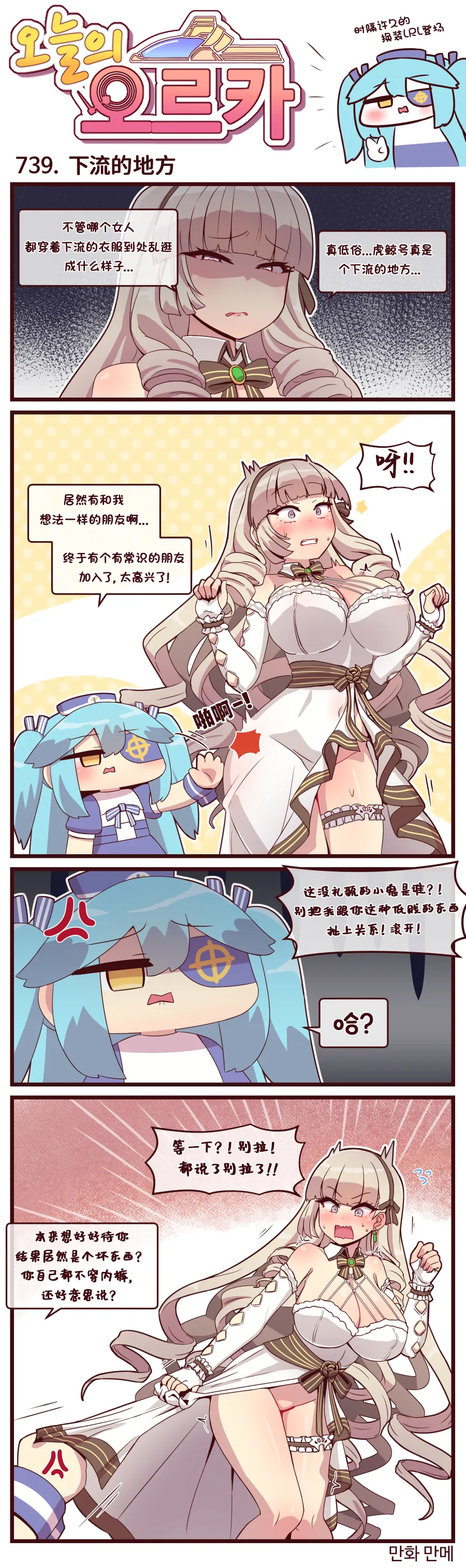 Manga Page 277