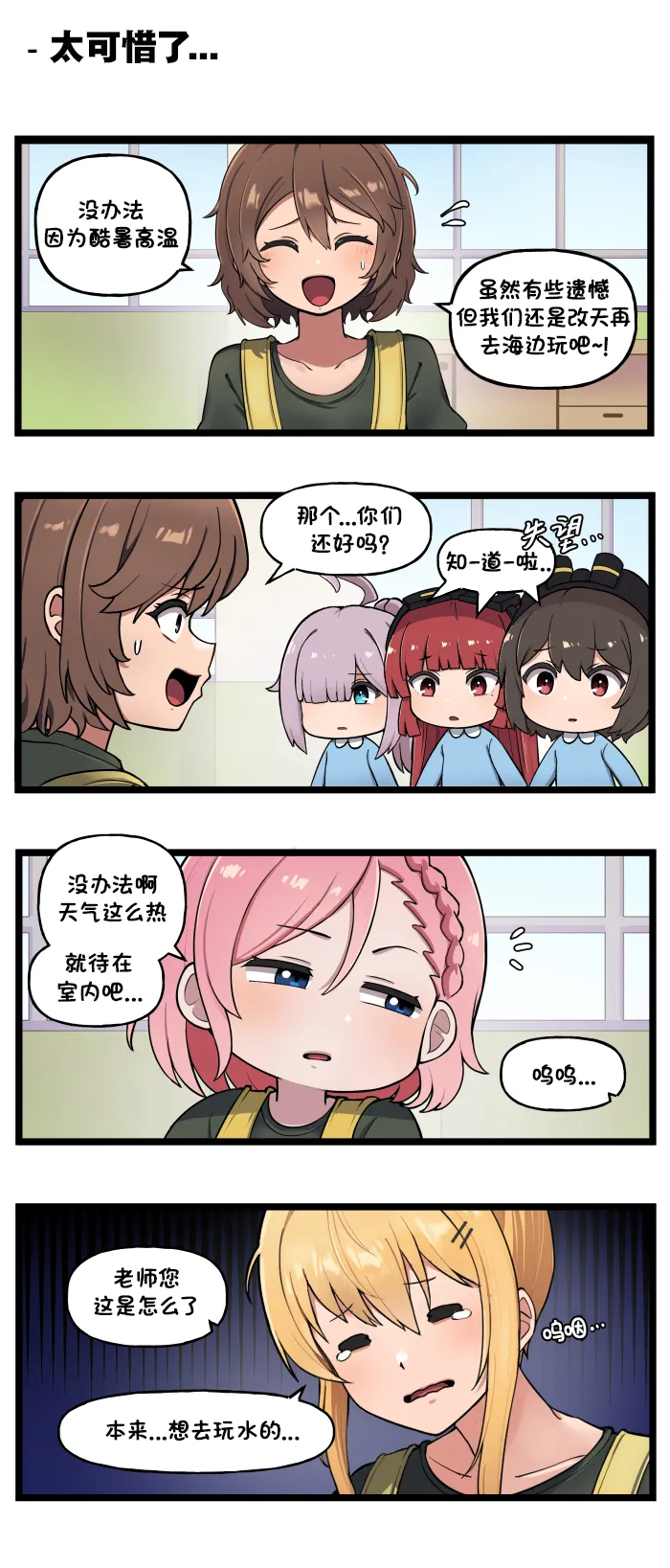 Manga Page 280