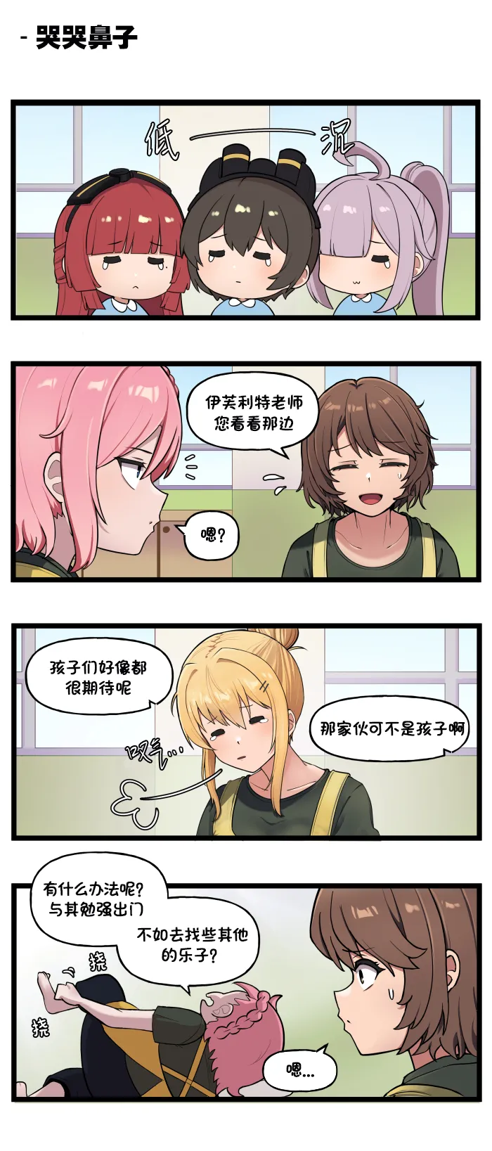 Manga Page 281