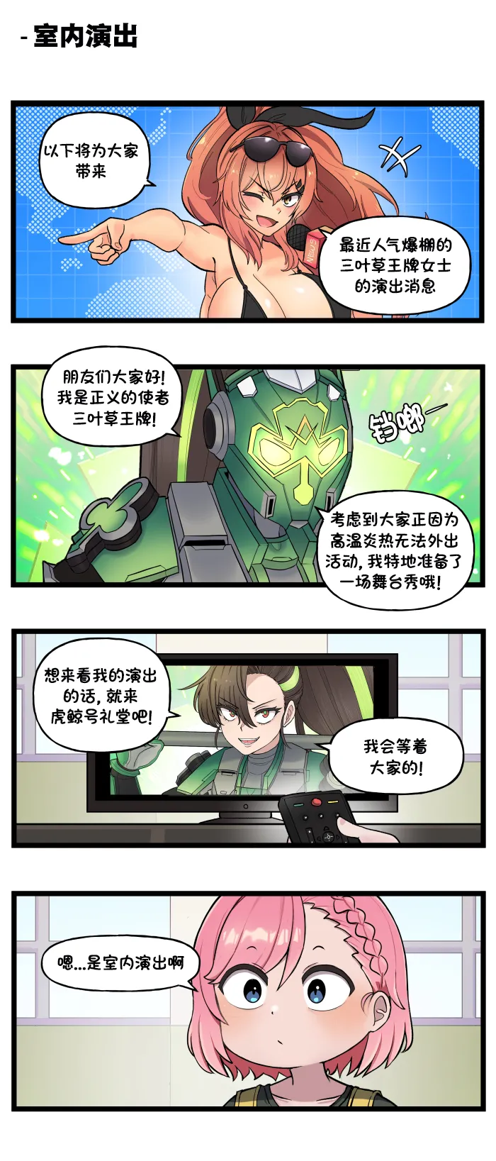 Manga Page 282