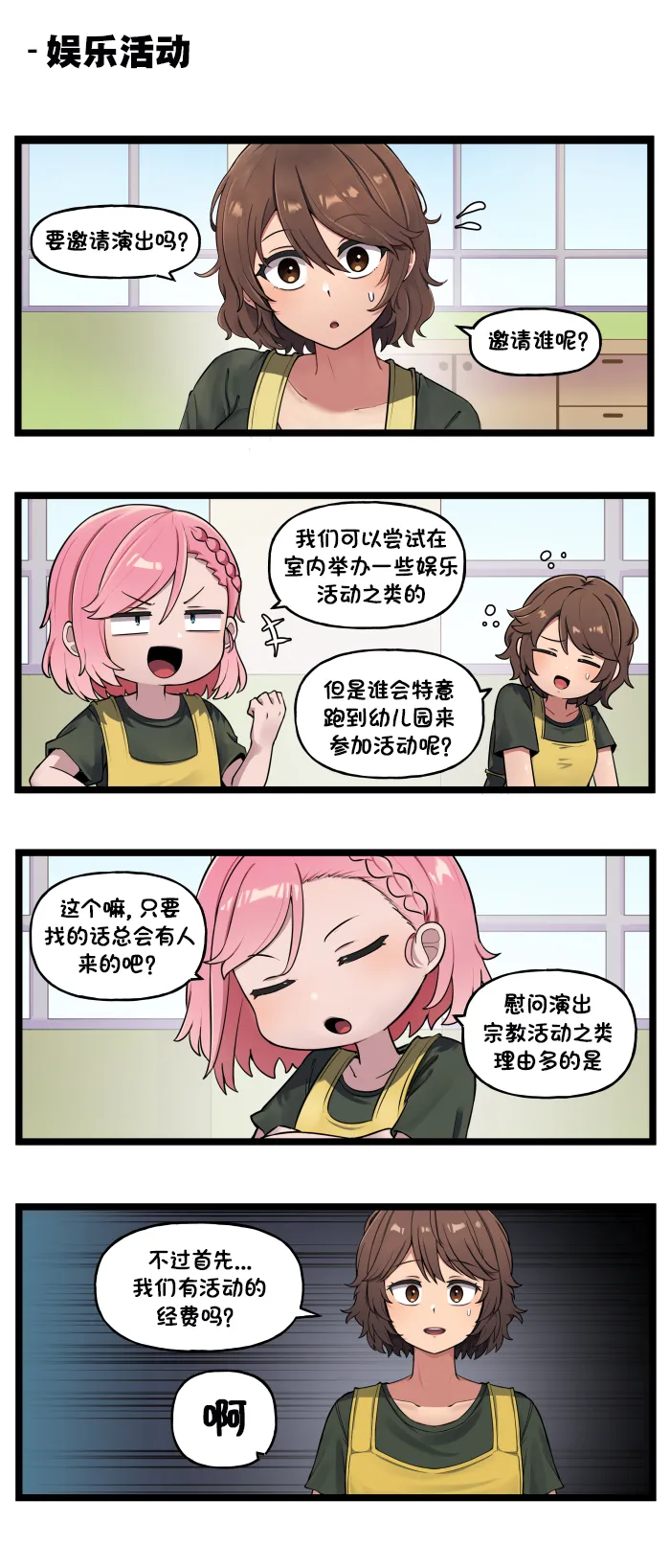 Manga Page 283