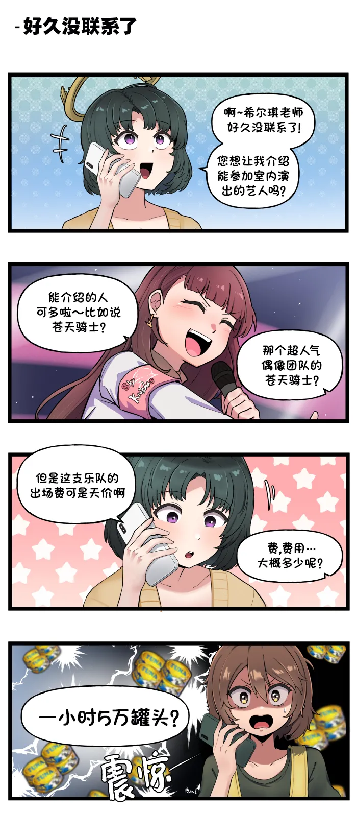 Manga Page 284