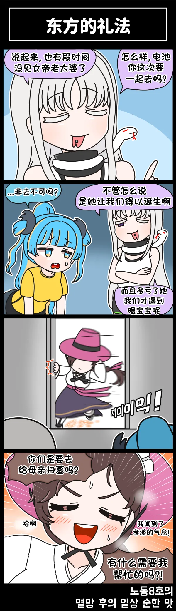Manga Page 286