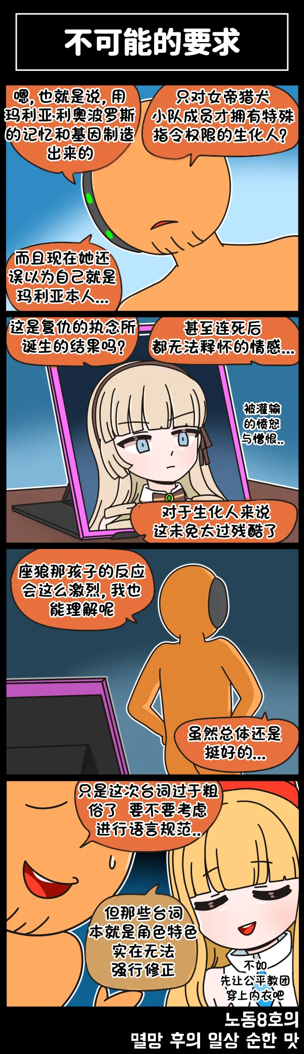 Manga Page 287