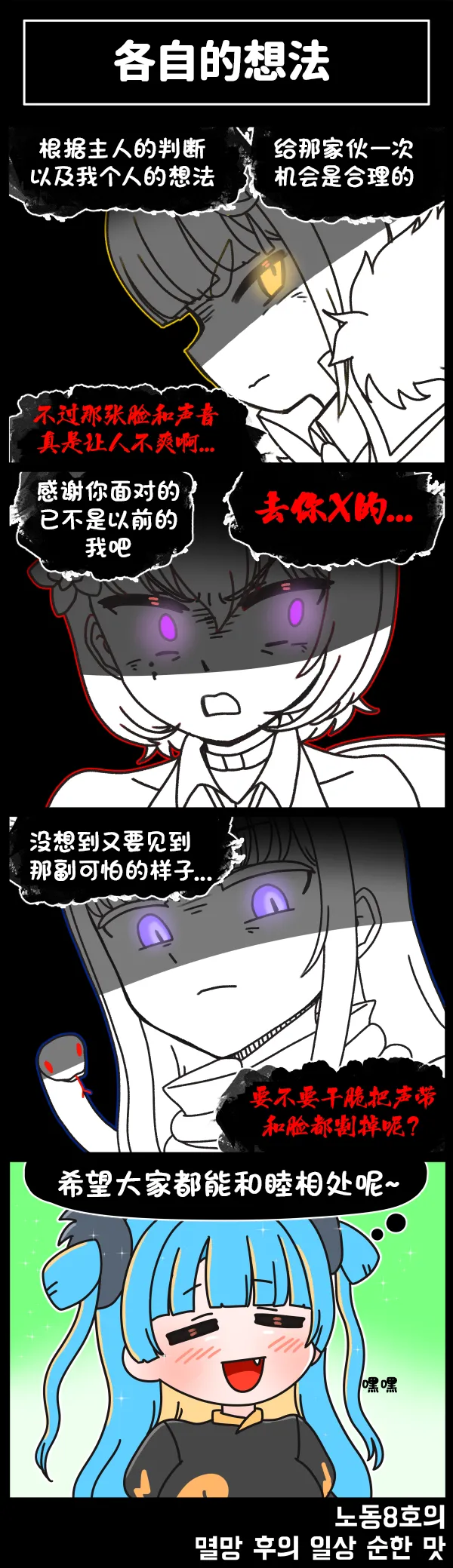 Manga Page 288