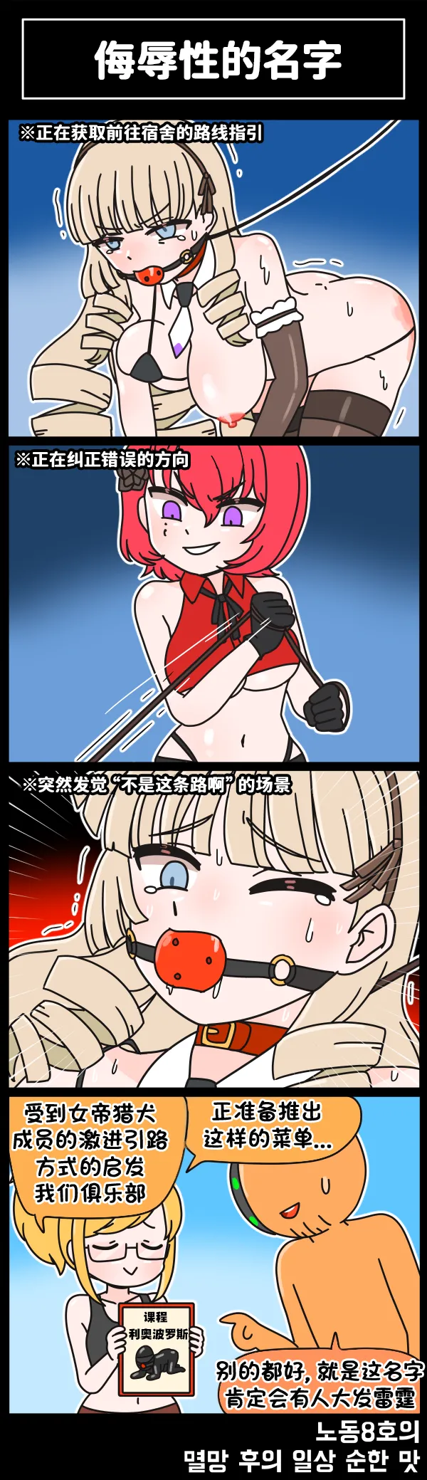 Manga Page 289