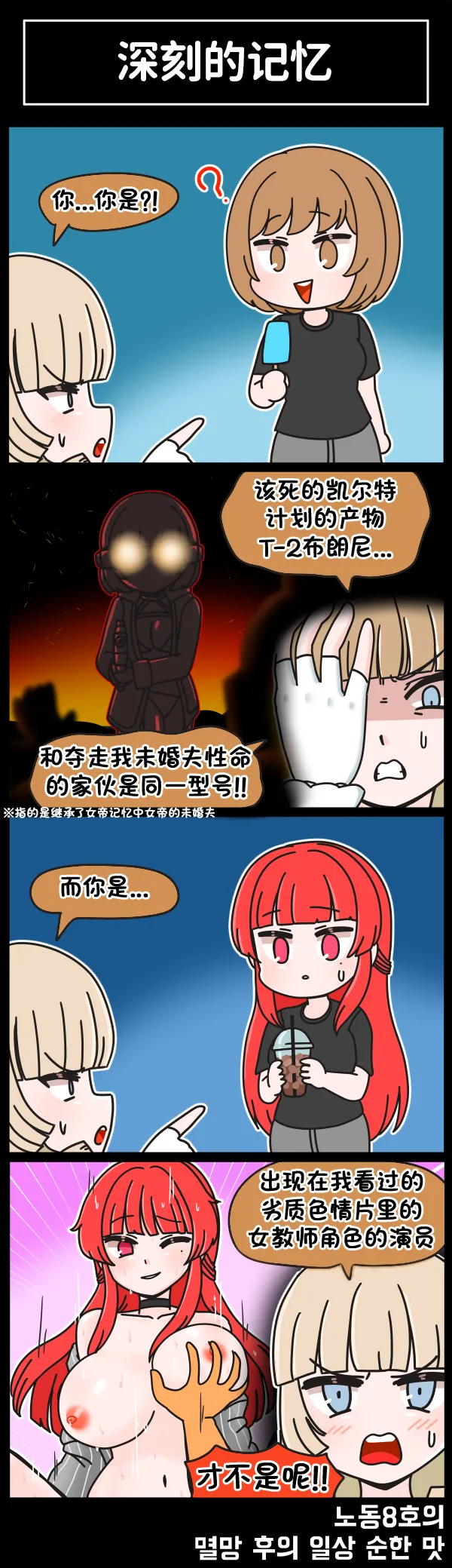 Manga Page 290